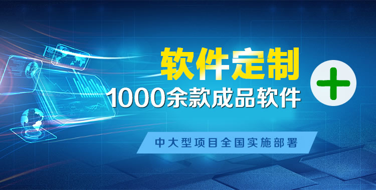 新宁管理系统软件软件开发